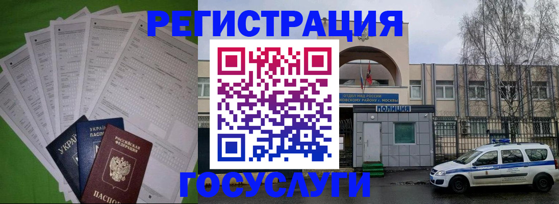 прописка в Вихоревке