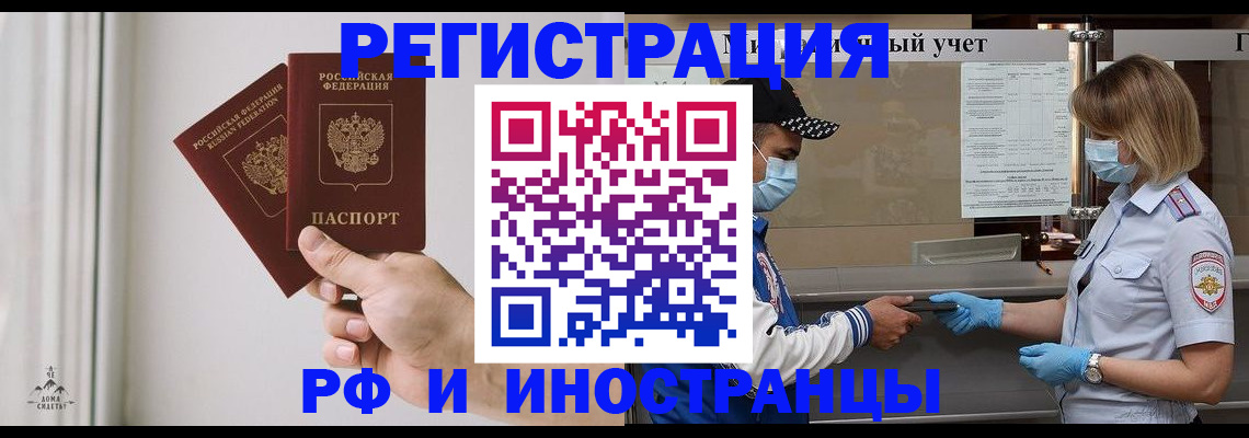 временная регистрация поиск в Вихоревке