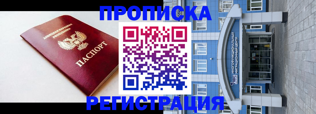 прописка паспорт в Вихоревке