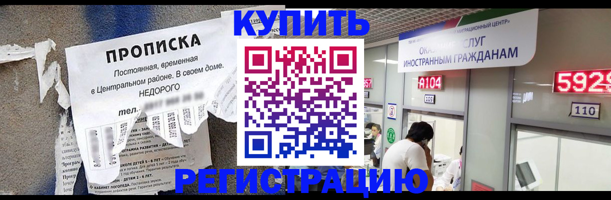 прописка в квартире в Вихоревке