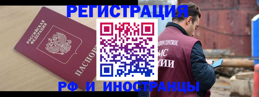 прописка поиск в Вихоревке