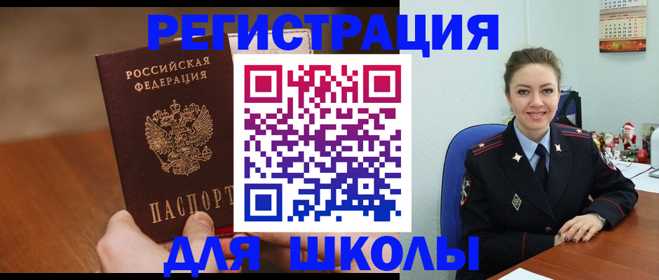 прописка законно в Вихоревке
