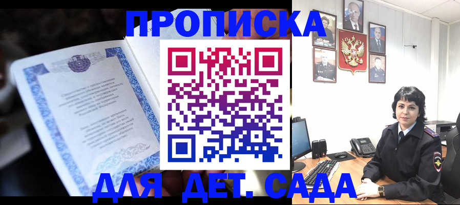 временная регистрация недорого в Вихоревке