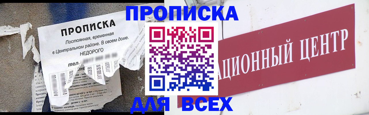 прописка регистрация в Вихоревке